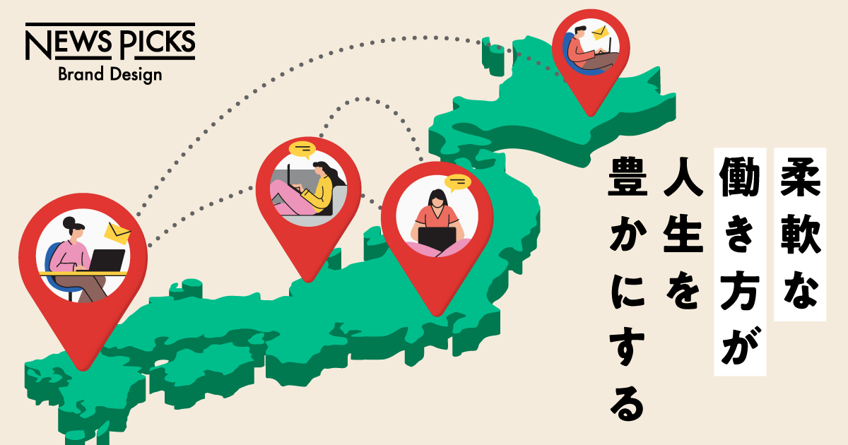 わが社はこうした。ワーケーションの賢い導入法