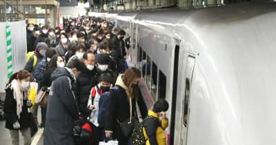 年末年始 新潟へ、新潟からの帰省は？　上越新幹線の予約状況、前年度比15％・JR東日本