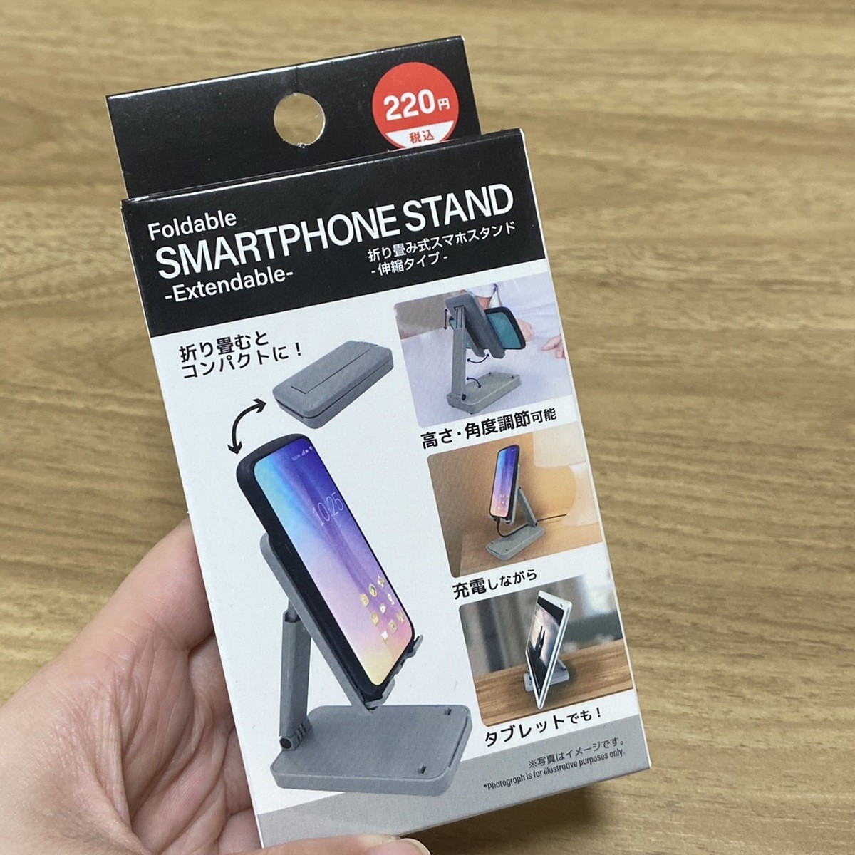 100均で買ったスマホスタンド 小売