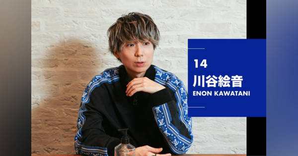 2022年ベストバイ】川谷絵音が今年買って良かったモノ