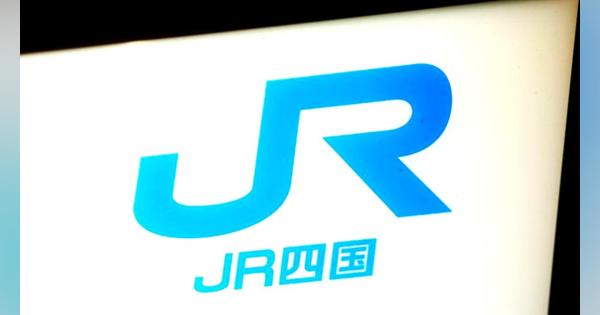 JR、システム障害で児島―宇多津駅間の運転を一時見合わせ　正午ごろに復旧