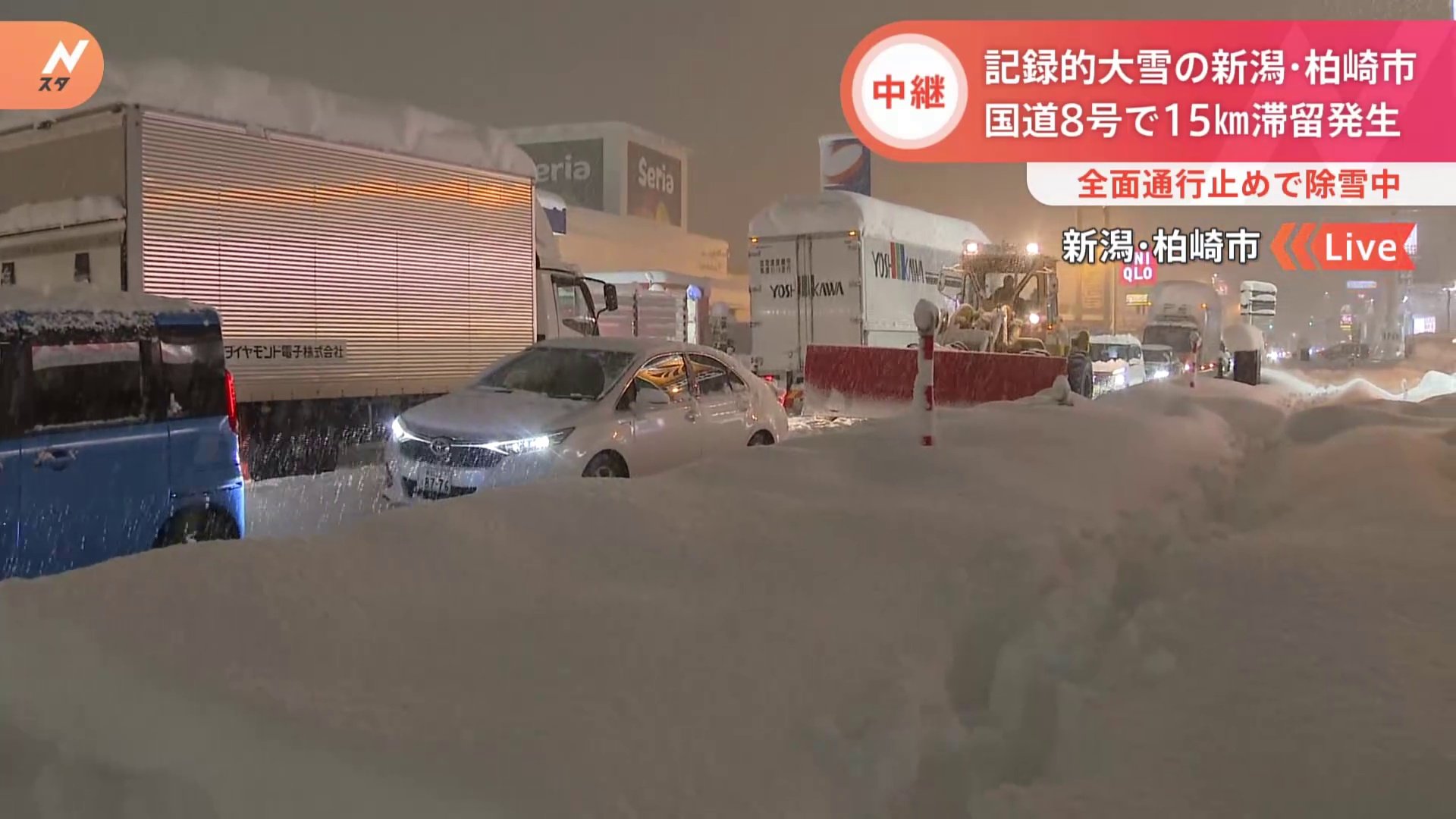 “記録的大雪” 国道で約15kmにわたって車両立ち往生国土交通省が対応　新潟・柏崎市