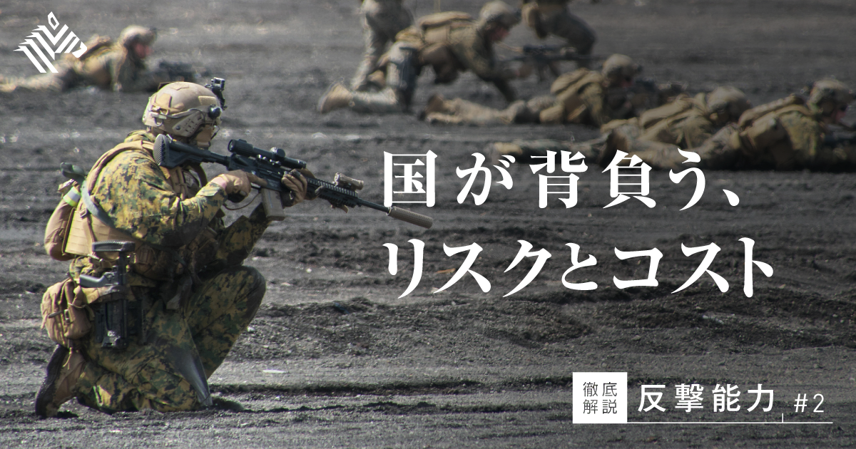 【高橋杉雄】日本が反撃能力を持つ「本当の意味」