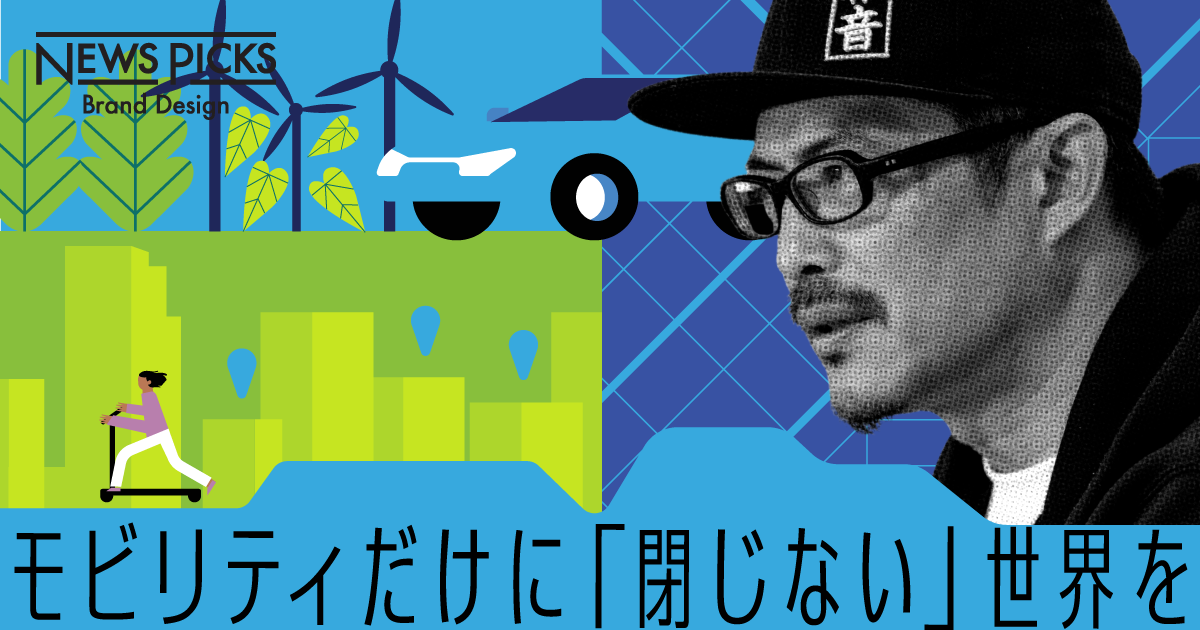 【豊田啓介】「スマートシティ」構築にモビリティセクターが本当にすべきこと