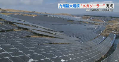 九州最大規模のメガソーラー発電所が完成　年間で約3万8000世帯の電力を発電