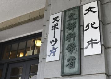 日本語学校の認定制度創設　教員に資格も、文化庁方針