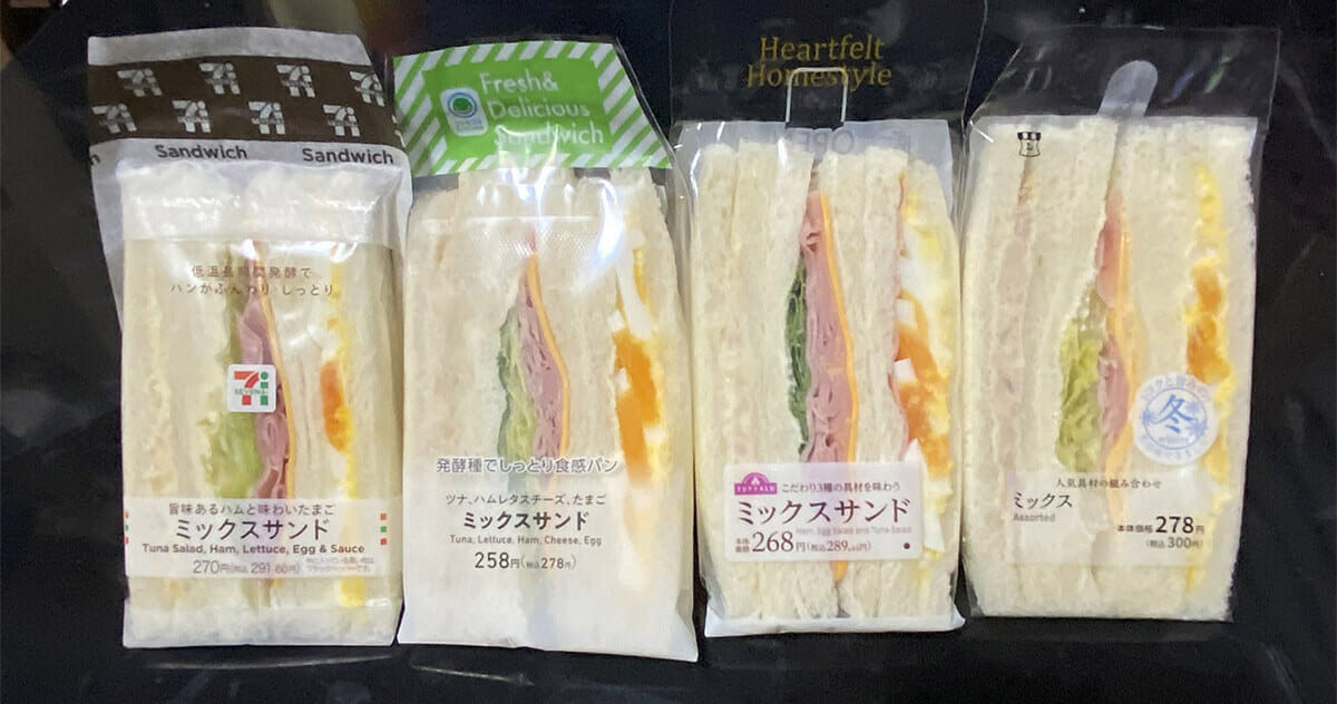 セブンの底上げサンドイッチの真偽とは、コンビニ4社を食べ比べた結果が話題！