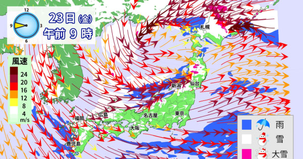 強烈寒波で日本海側を中心に大荒れ　長期間の大雪・暴風雪・高波・高潮に厳重警戒　太平洋側でも積雪のおそれ