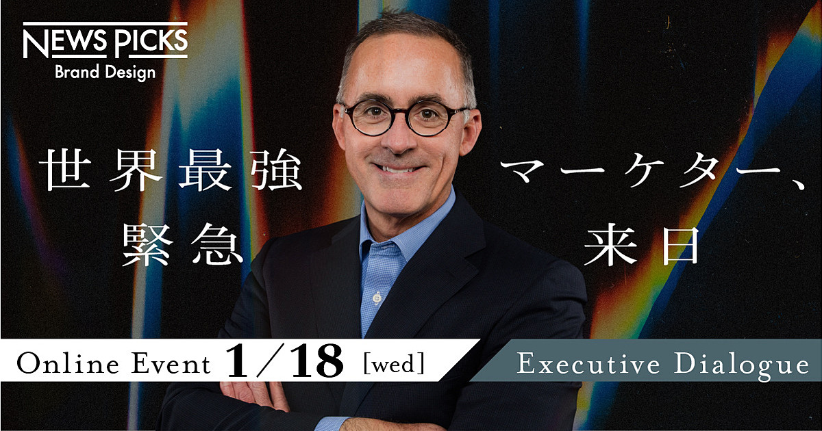 【イベント】経営視点なきCMO、顧客起点なきCEOの終焉〜Being CMO with CEO MINDSET〜