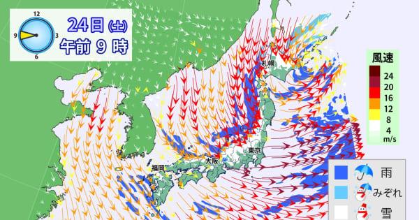 クリスマスまで続く強い冬型　北日本と東～西日本の日本海側は大荒れ　大雪・暴風雪・交通障害などに警戒