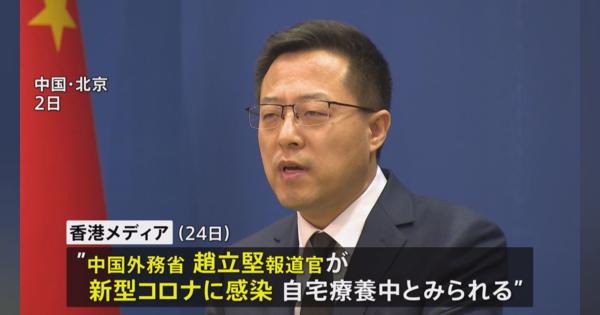 中国外務省報道官も新型コロナに感染か、香港メディア報道