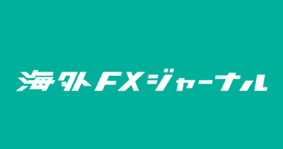 海外FXの専門メディア「海外FXジャーナル」がTitanFX公式サイトのインタビュー記事に掲載