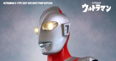 ウルトラマン系？　未開封　23年前位に入手　袋大きさ、縦21㎝、横11㎝ これが究極のウルトラマン。1/1ウルトラマンCタイプ胸像が登場