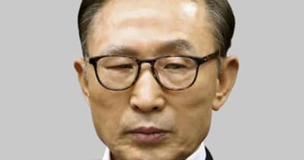李明博元大統領の恩赦決定、韓国　残り15年の刑期免除