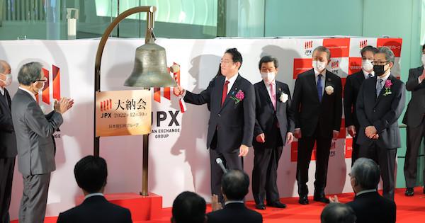 ｢来年は資産所得倍増プラン元年｣、岸田首相が９年ぶりに大納会に出席