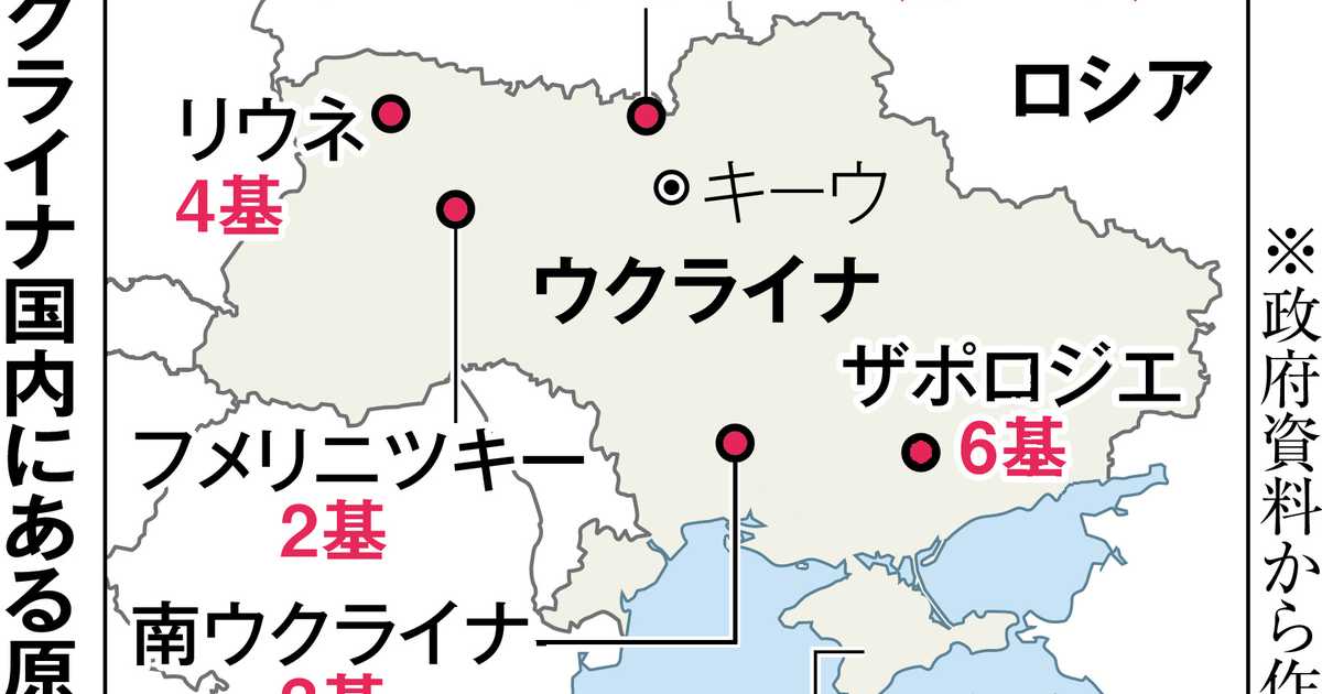 ウクライナ原発「脱ロシア」　日本政府支援へ