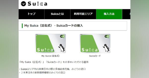 JR東日本、突然にSuica未使用残高を「利益」計上→黒字転換し物議…苦肉の策か