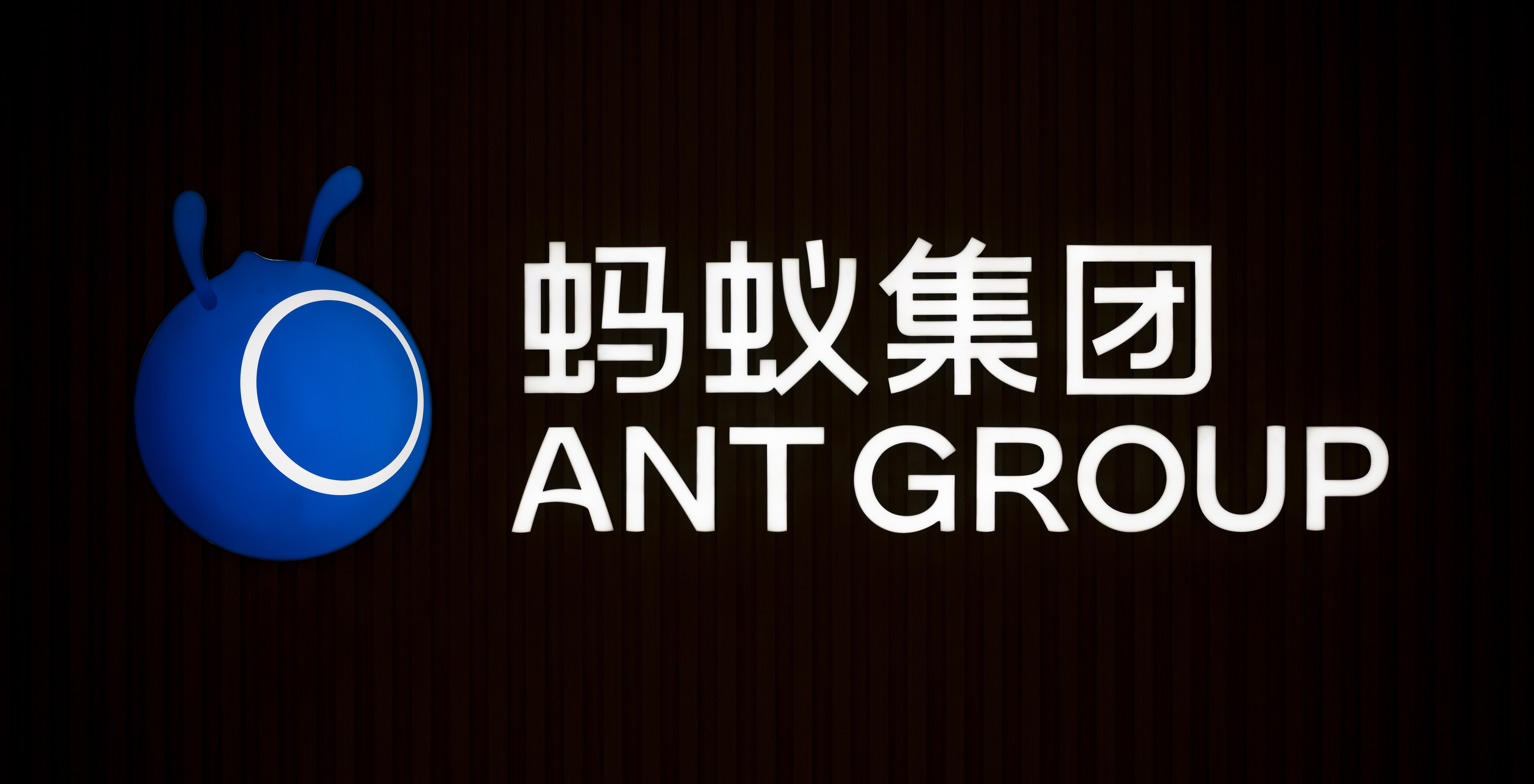 中国当局、アントの消費者部門増資を承認－アリババ株上昇