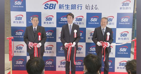 「SBI新生銀行」発足　川島社長「公的資金返済に向け一丸となり進む」