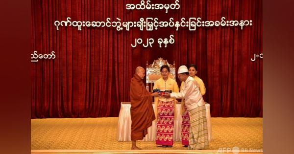 ミャンマー国軍、「仏教徒のビンラディン」を表彰