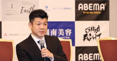 亀田興毅氏「開催できて嬉しい」　初の世界戦成立、ABEMAで専門チャンネル開設も発表