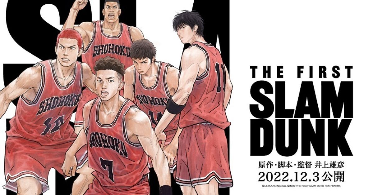 Amazon.co.jp: 額装品 スラムダンク SLAM DUNK 宮城リョータ