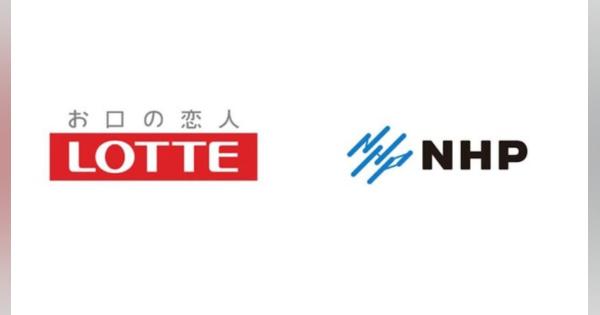 ロッテ、日本ハイドロパウテックと資本業務提携を締結　チョコレート領域を中心に技術革新やアップサイクルに取り組む