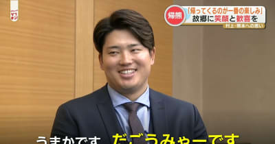 「村神様」こと 『村上宗隆 選手』がインタビューで地元愛を語る　WBC日本代表 侍ジャパンにも選出