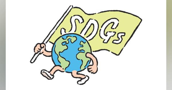 「SDGs」、日本全体の約8割に浸透していた
