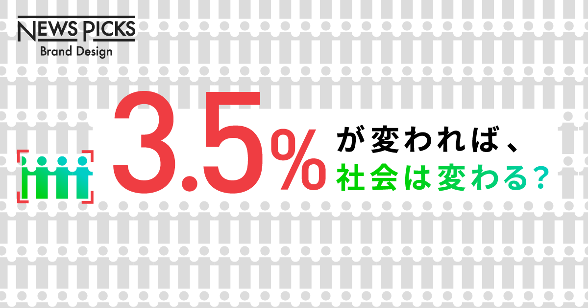 社会の「スイッチ」はどこにある？サステナブルリテラシーの育み方