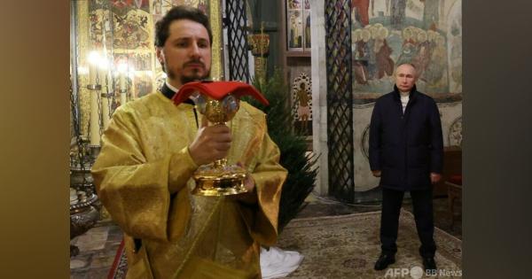 プーチン氏、クリスマス礼拝に一人で出席