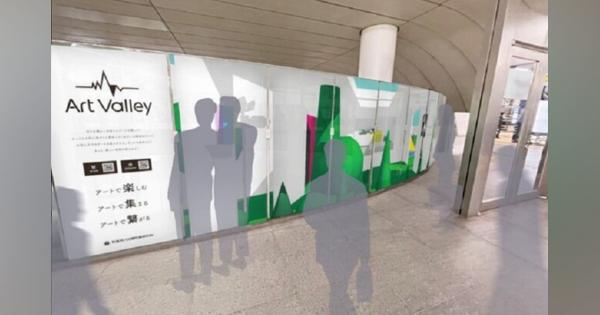 東急がアーティストの創作活動をサポートする新規事業参入！渋谷駅でQRコードをかざして気に入った作品を購入可能