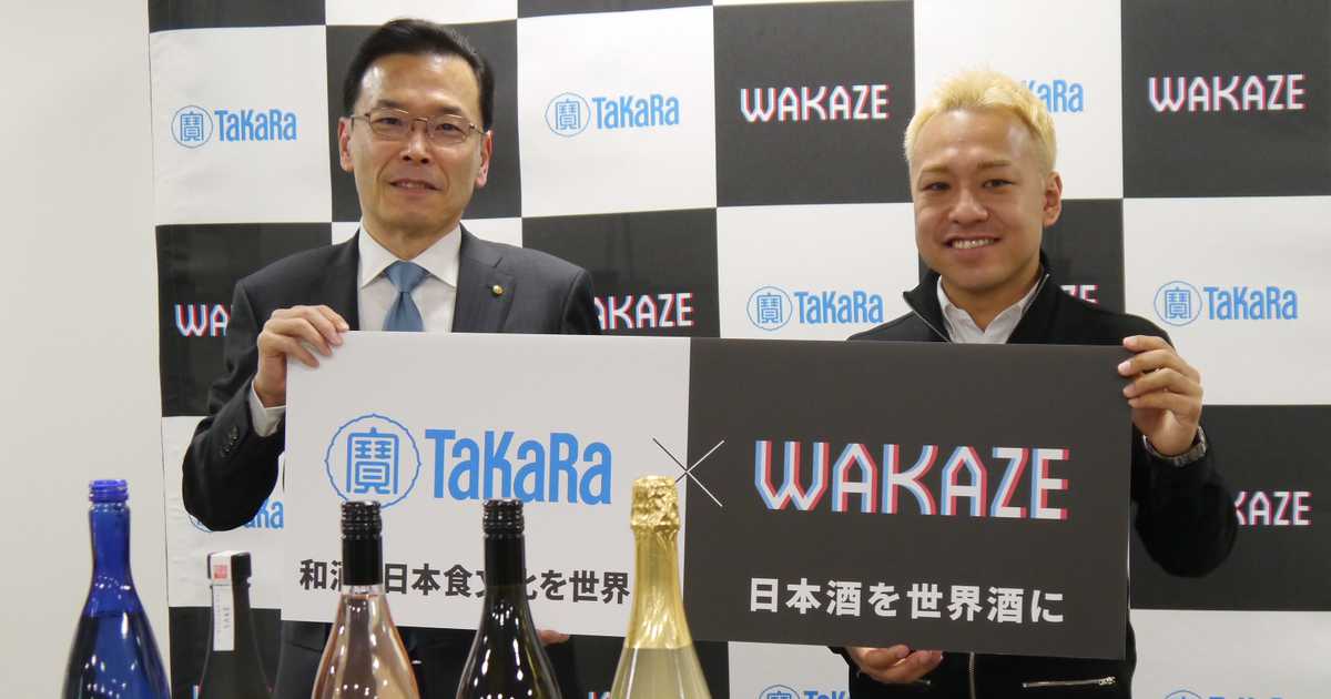 宝ＨＤ、日本酒の新興企業に出資　米国と中国で事業展開