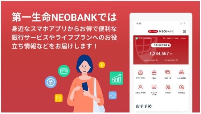 住信SBIネット銀行と第一生命保険、金融サービス「第一生命NEOBANK」を開始