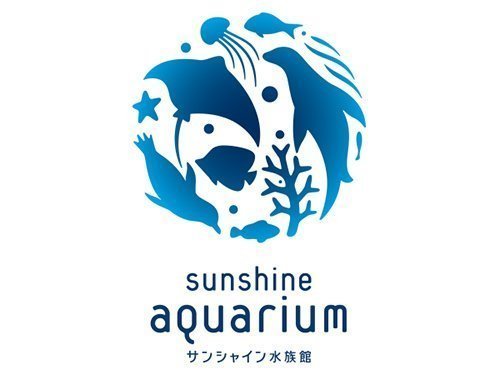 サンシャイン水族館、3月に入場料を値上げ　6月には年パス廃止