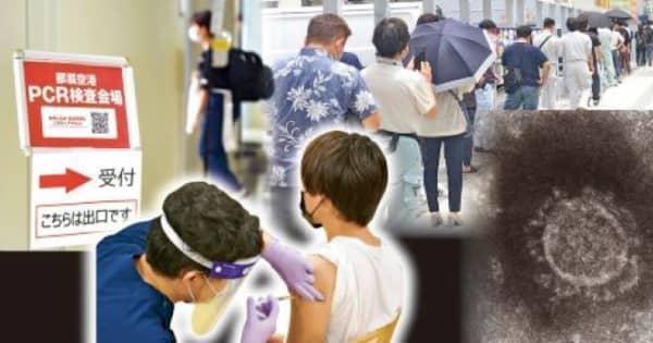 沖縄のワクチン接種率、全国最低　コロナ国内初確認きょう3年
