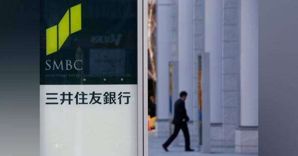 三井住友銀、ベトナムのエグジムバンク全保有株売却へ　資本提携を解消