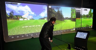老舗料亭でゴルフ練習を　定額制のシミュレーション施設オープン　群馬・伊勢崎の「天武」