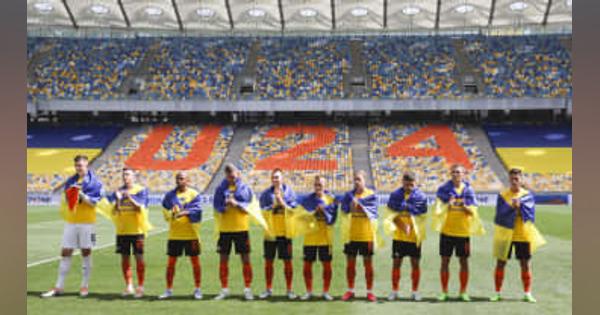 兵士、遺族支援に32億円　ウクライナの強豪サッカークラブ