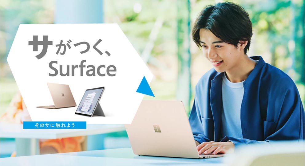 日本マイクロソフトが学生向けのSurface特別モデルを販売開始