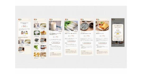 東芝テックら、スマホアプリによる食生活改善と食品ロス削減の実証実験