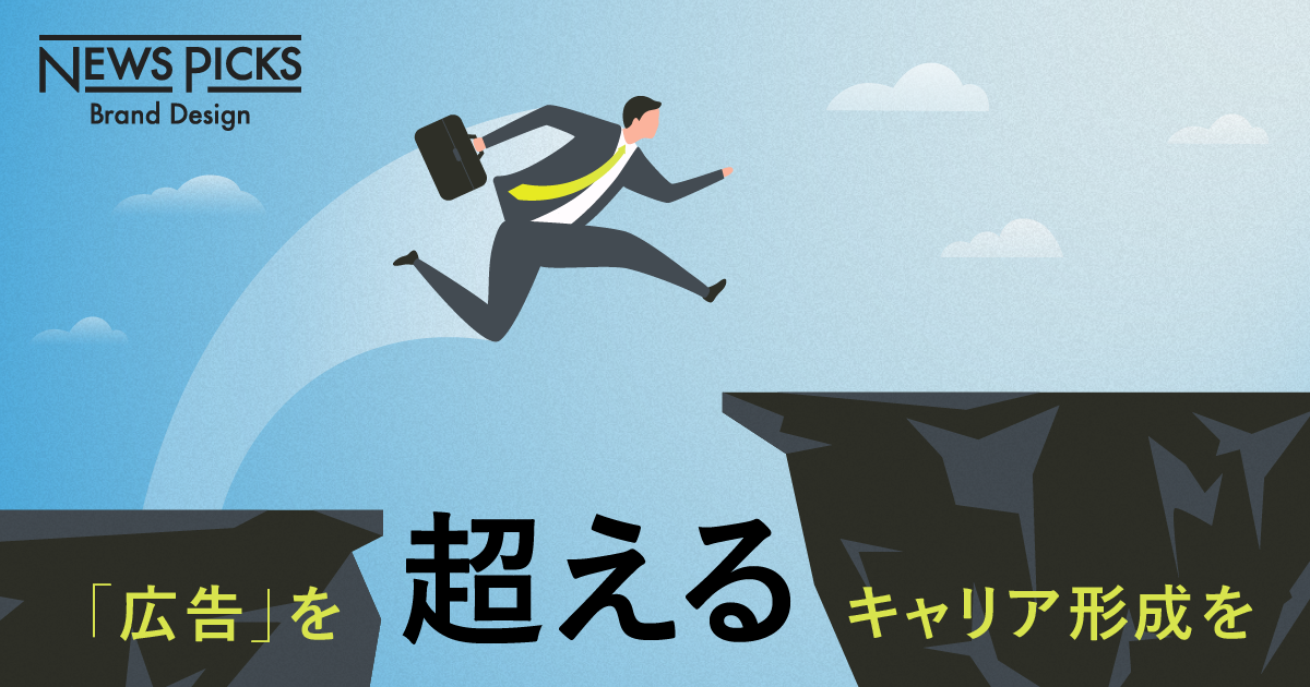 拡張も、深化も。電通の「IGプランナー」が急成長できるキャリアなワケ