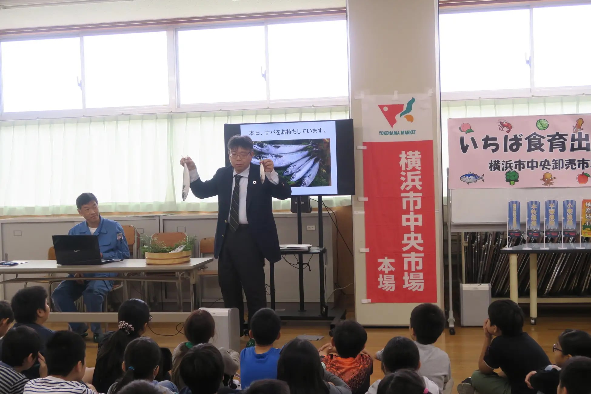 横浜市、日本最大規模（約20万食）の小学校給食で未利用魚を活用　子供たちの未来のため横浜市場と小学校が食育