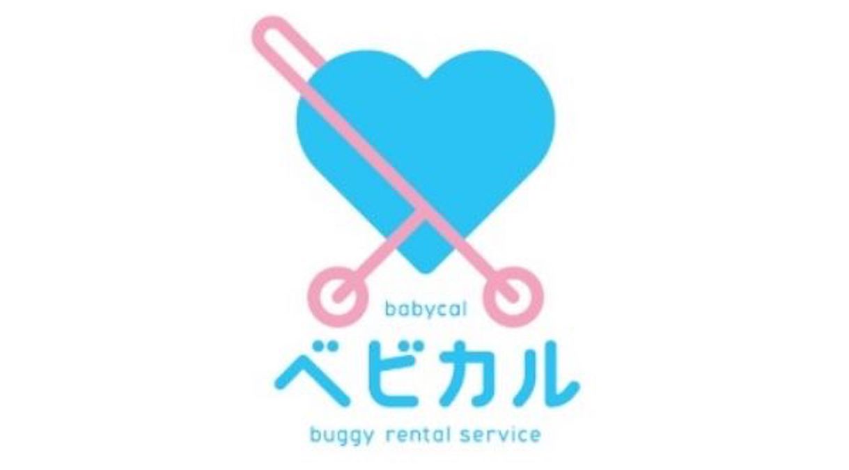ベビーカーレンタルサービス「ベビカル」、1月20日より東京「中央区観光情報センター」にてサービス開始