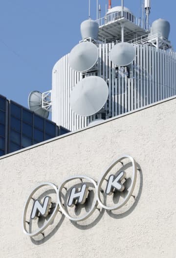 割増金制度、4月導入へ　NHK受信料、通常の2倍