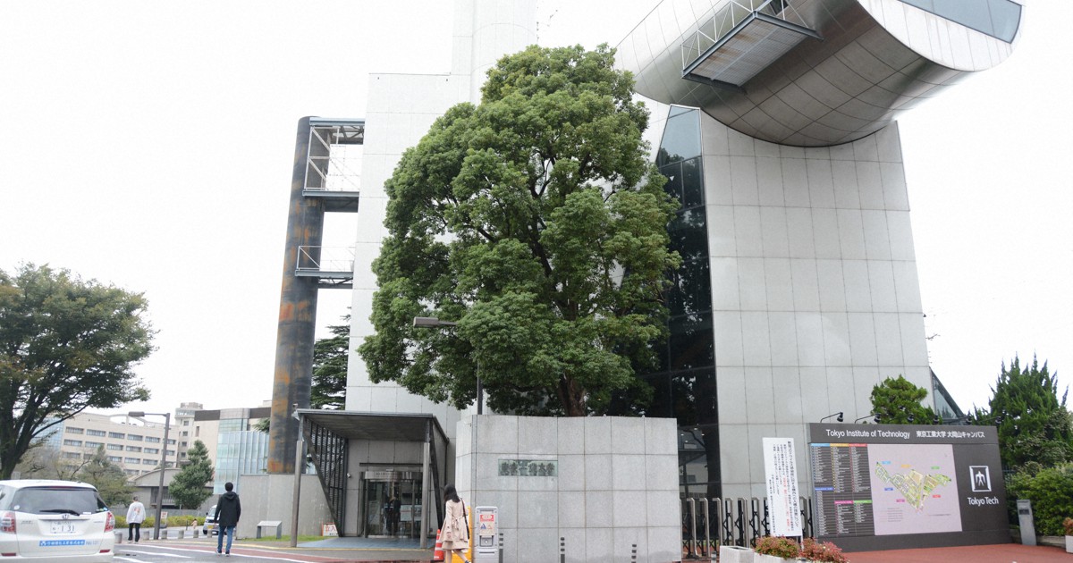 東工大と東京医科歯科大、新名称は「東京科学大」　24年度にも統合