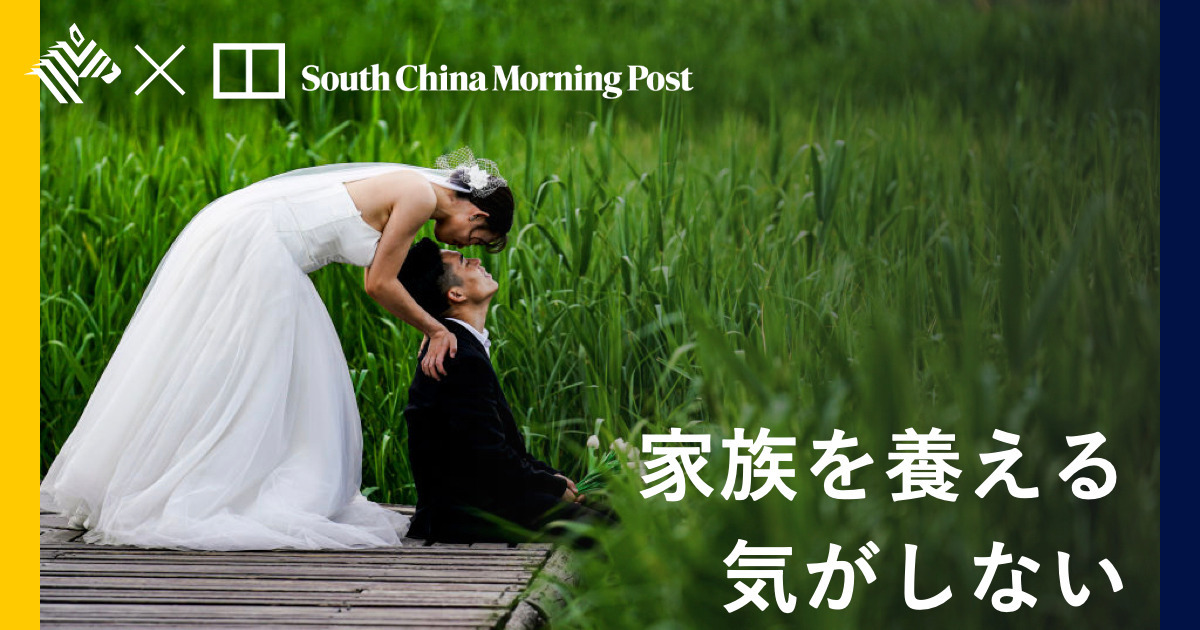 【結婚はリスク】ゼロコロナを経た中国の若者のリアル
