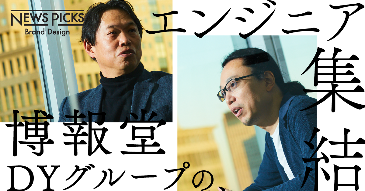 次世代マーケティングに挑む、博報堂テクノロジーズとは何者か