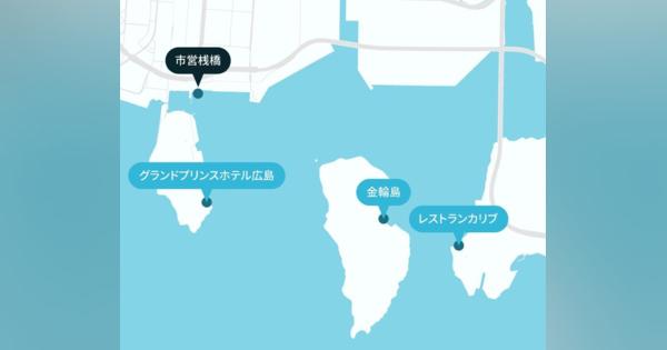 広島市宇品で自律航行の水上タクシー、対岸や離島に気軽に行ける