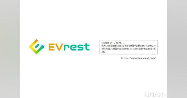 東京ガス、EVrestを新築賃貸マンションの機械式駐車装置に導入
